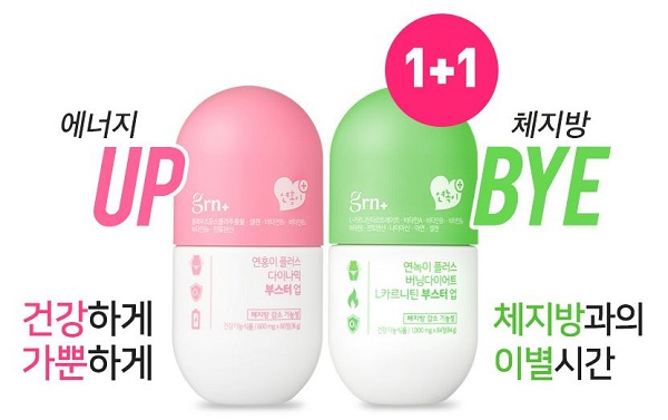 건강한 다이어트를 위한 셀프 관리아이템 grn 연홍이, 연녹이