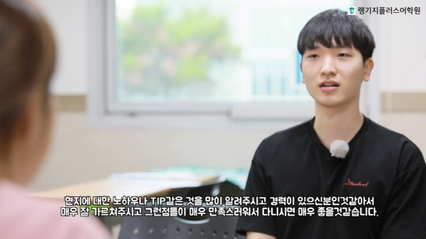 랭기지플러스어학원 베트남유학반, 베트남 국립대학교 출신 강사에게 배우는 전문화된 커리큘럼