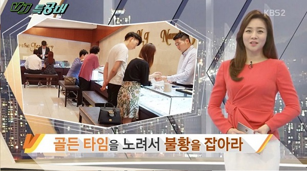 VJ특공대 종로예물 타임세일 소개, 결혼 프로포즈반지 1캐럿다이아반지 등 할인 혜택 제공