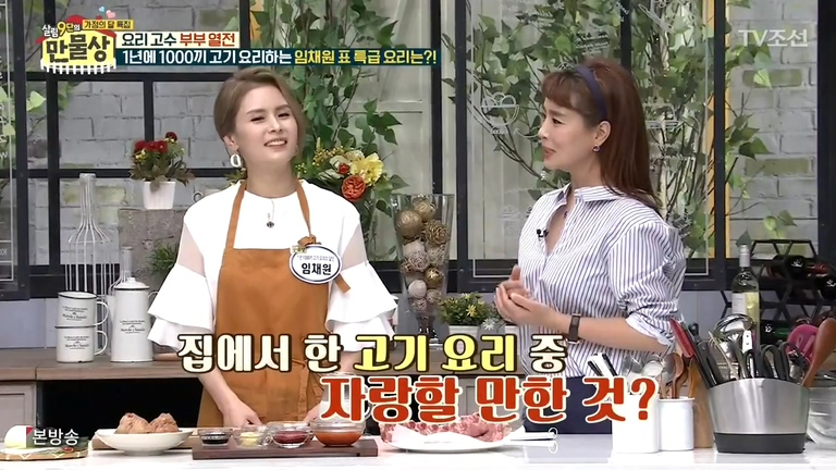 '만물상 묵은지등갈비찜' 살림9단이 말하는 황금레시피…'뼈에 살이 많이 붙어 있는 것을 골라야'