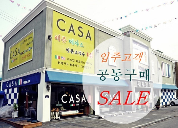 파주운정가구단지 까사이태리, 세라믹식탁 공동구매 할인전 진행