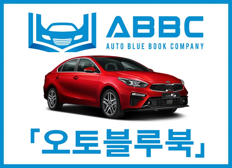 장기렌트와 자동차리스가 필요하다면? 가격비교사이트 오토블루북