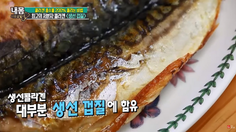 [동안tip] 피쉬콜라겐의 또 다른 이름 '저분자 콜라겐 펩타이드' 효능과 챙겨야 하는 이유는?
