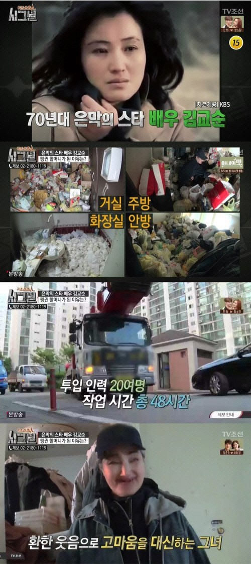 [스타☆톡] 영화배우 김교순, 68세 나이에 공개된 충격 근황···'어떻길래?'