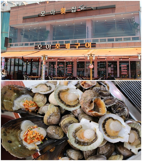 대천 맛집 '모아조개구이' 바다뷰에 무한리필 조개제공