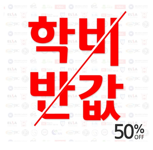 프로모유학 필리핀어학연수 박람회, 선착순 열 명 한정 박람회 학비 할인과 혜택 제공