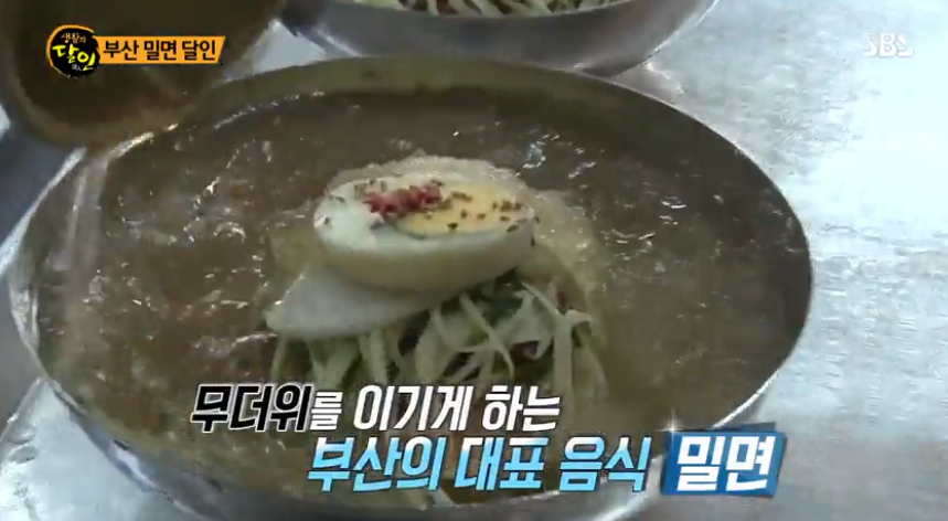 [부산 가볼만한곳] 줄서서먹는 부산명물로 입소문난 생활의달인 '밀면 맛집' 화제, 대체 어디길래?