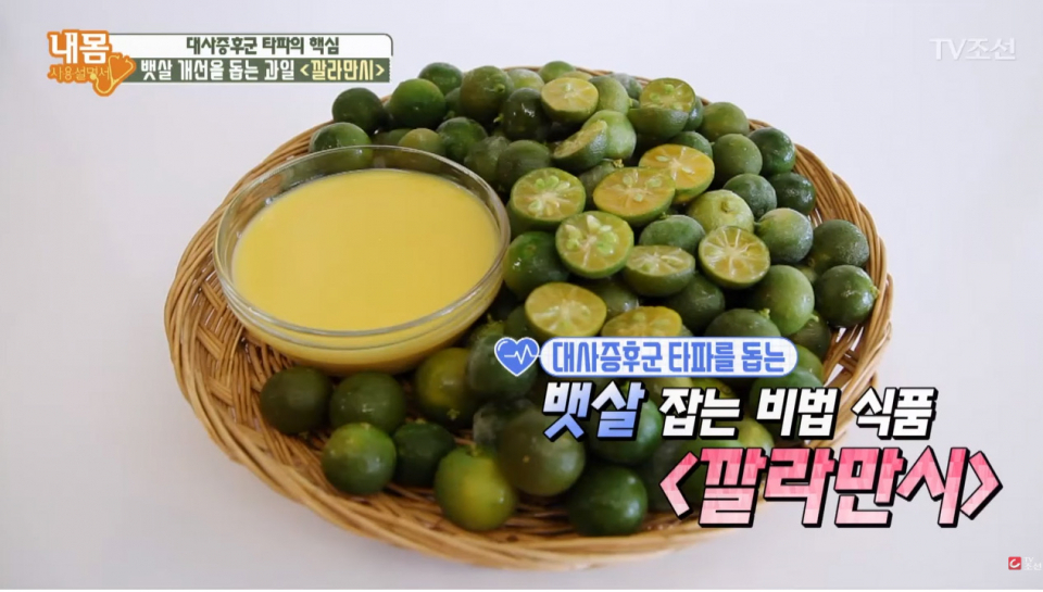 [살빼기tip] 몸 속 노폐물 배출하는 클렌즈다이어트에 활용하는 깔라만시다이어트 부작용 조심하려면?