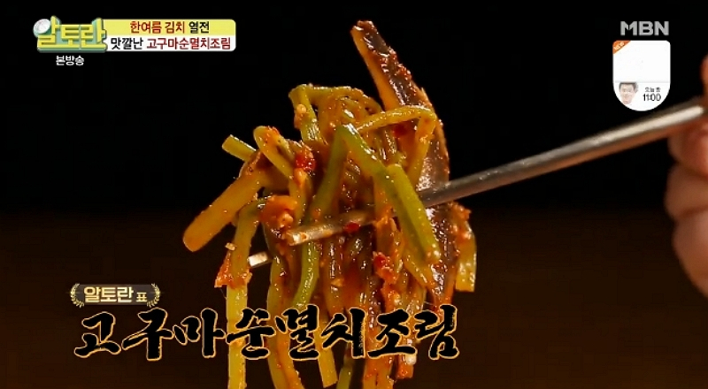 [저녁메뉴추천] '알토란' 맛깔난 고구마순 멸치조림 만들어 볼까? 속까지 시원한 백김치 레시피까지!