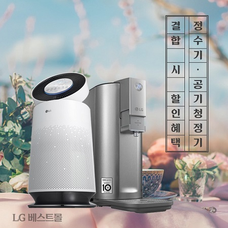 LG렌탈베스트몰에서 엘지정수기 렌탈, LG공기청정기, 안마의자 렌탈 등 최대 35개월 렌탈료 무료이벤트 진행
