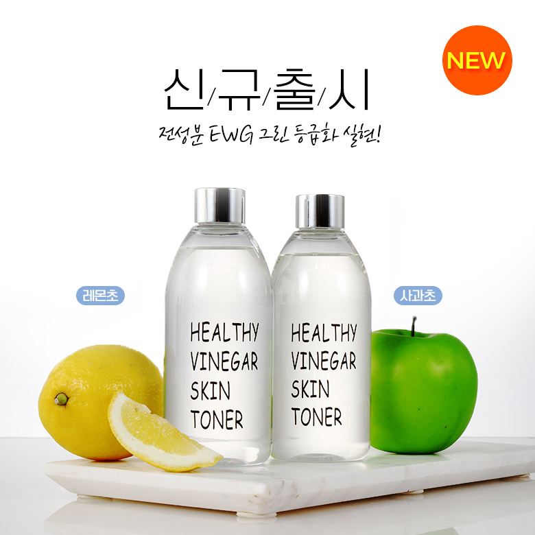 여자스킨로션 리얼스킨, 95% 적립금 지급과 파격 할인이벤트