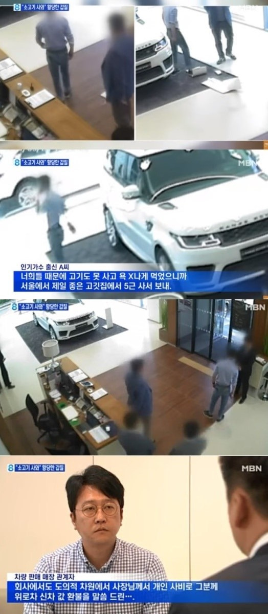[☞핫키워드] 90년대 인기가수 갑질 화제, 과거 연예인 갑질 살펴보니…'협찬 갑질?'