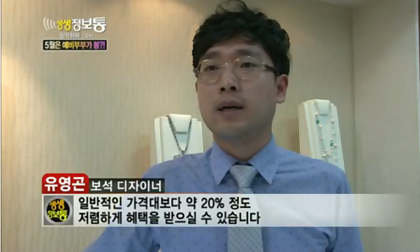 KJDC 1캐럿다이아반지 리세팅∙리폼, 서울-부산 웨딩&결혼예물박람회와 8월 한달간 동시 진행