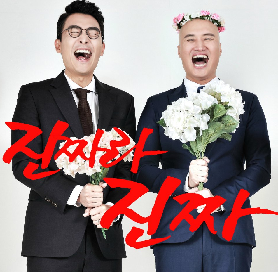 '진짜라 진짜' 김빡순, 누구? 김인석·윤성호(빡구)·박휘순이 결성한 프로젝트 그룹…'신곡 공개'
