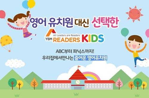 온라인 영어 독서 YBM리더스, 다양한 이벤트 진행