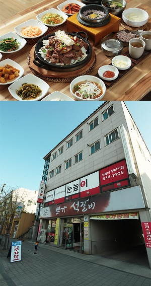 부여맛집, 본가석갈비 여름철 보양식 여행