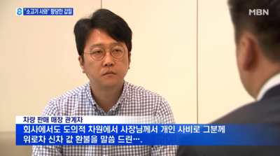 [☞핫키워드] 90년대 인기가수 '갑질난동' 에 입열어 "죽음의 공포까지 느꼈다"