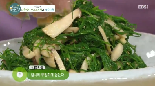 비타민C와 미네랄이 풍부한 세발나물무침 레시피 tip