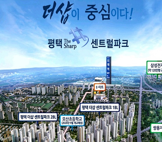 평택 더샵 센트럴파크 지제역세권 아파트 모델하우스 위치안내 문자전송 및 방문예약 특별 분양혜택 제공