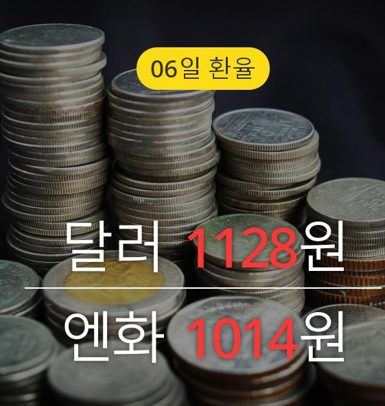 [엔화 환율전망] 엔화 1014원..주간 최고 1014원·최저 1000원, 환율 변동성은?