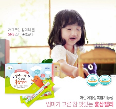 아이 면역력에 도움이 될 수 있는 'GRN 엄마가 고른 참 맛있는 홍삼젤리', 할인 이벤트 중