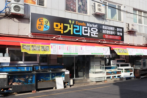 제주도 맛집 '먹거리 타운' 식당 안 정육점•마트서 직접 고른 흑돼지•회 함께 즐길 수 있어