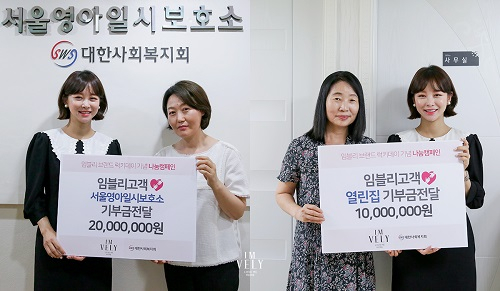 임블리∙블리블리, 대한사회복지회에 '임블리 고객' 이름으로 기부금 3천만원 전달