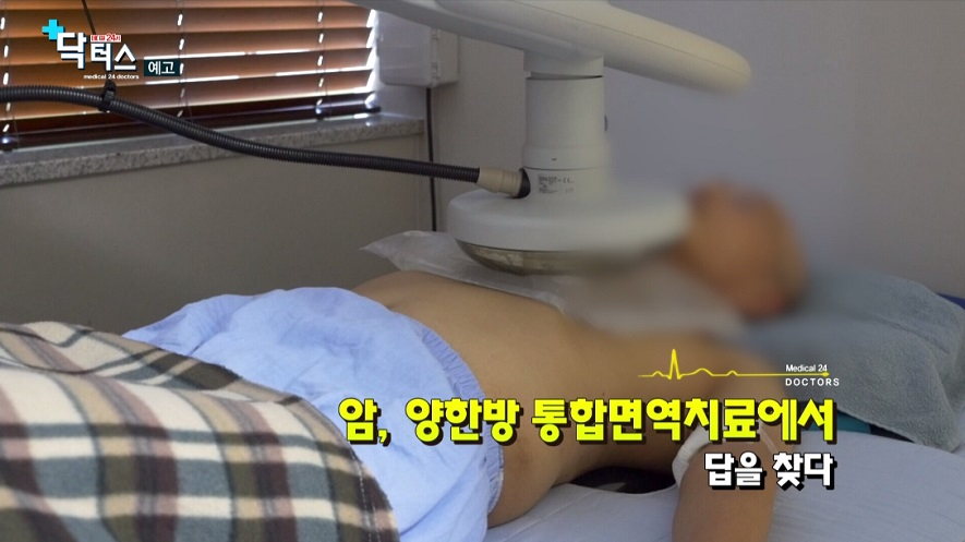한길한방병원 방선휘 병원장 오늘(6일) 'KNN닥터스' 출연, 통합면역치료 소개