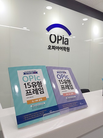 일대일영어회화학원 '오피아어학원', 화성 동탄영어회화 전문 '동탄점' 신규오픈