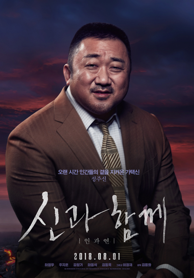 [영화 순위] 현재상영영화 관객수 1위, 신과함께2 쿠키영상 연일 화제... 대체 어떻길래?