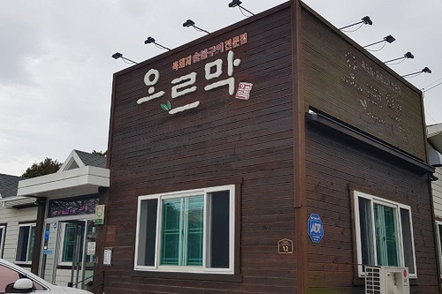 현지인들도 찾는 제주서귀포맛집, 중문관광단지 근처 '오르막가든'