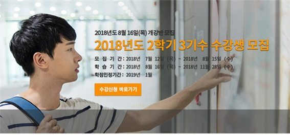학점은행제 "경기대학교 원격교육원" 총장명의 과정 학위수여 500여명 대학 부설 원격기관 최다 학위수여