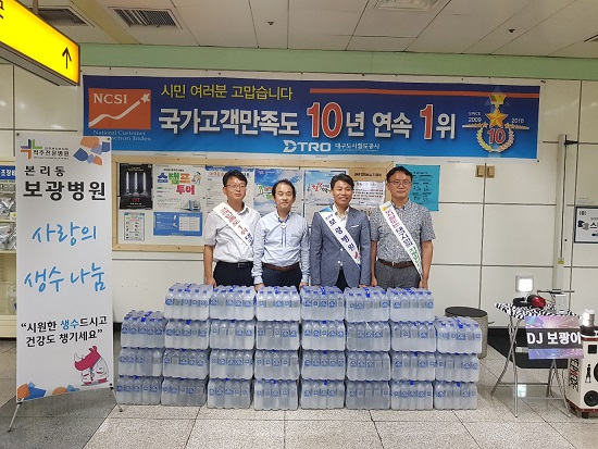 본리동 보광병원, 신나는 DJ음악과 함께 '사랑의 생수 나눔' 봉사 실시