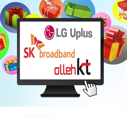 LG SK KT 다양한 인터넷가입 상품, 사은품 비교사이트 활용 가입자 증가