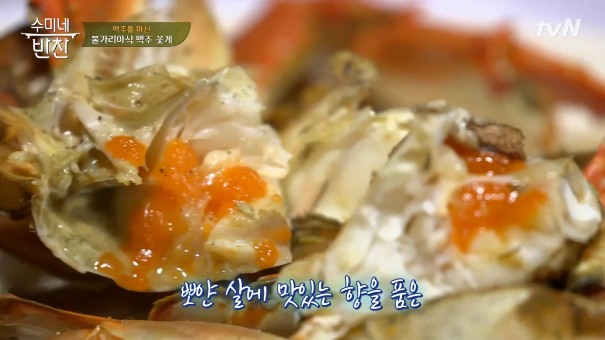 [수미네 반찬]암꽃게로 만든 불가리아 게 요리