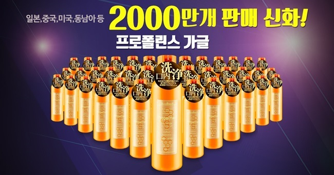 프로폴린스 가글, 드럭스토어에서 8월 브랜드세일 진행