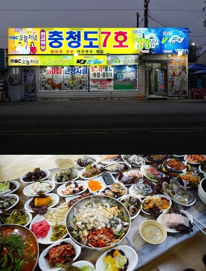 '충청도7호횟집' 60첩 반상과 7종 무지개해산물덮밥 호평