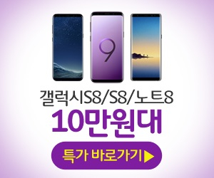 모모폰, 갤노트9 발표 후 갤럭시S8, S9, 노트8 최다 가격할인행사 돌입