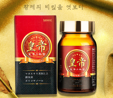 '붉은지렁이효소'와 '육종용'으로 알려진 '코우테이'