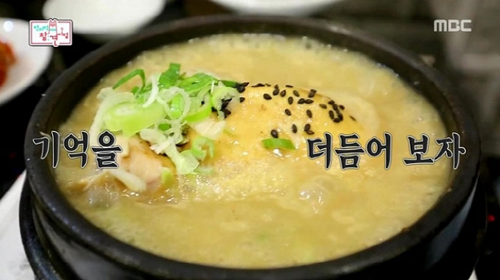 [서울맛집추천] 2018 말복! 백종원·이영자도 감탄한 '서울 삼계탕맛집' BEST 4