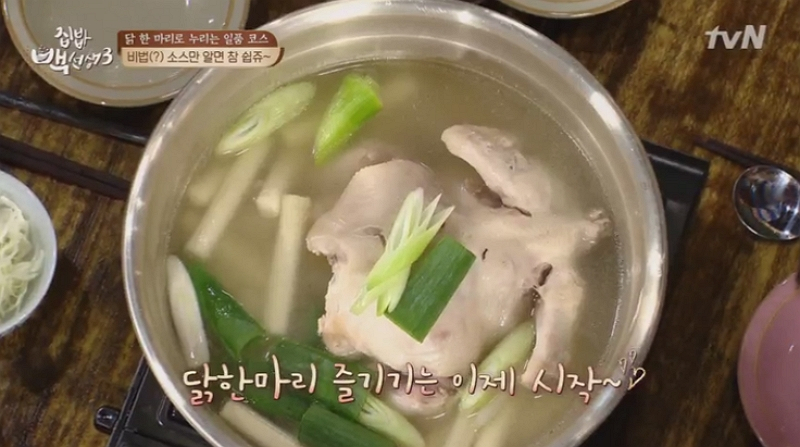 [저녁메뉴추천] 말복에 아직도 삼계탕? 집에서 간단하게! '백종원 닭요리 모음'