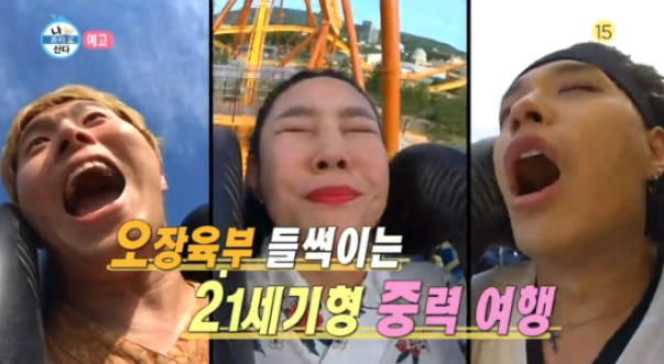 [국내1박2일여행] 경주 가볼만한 곳? '나혼자' 현무학당코스로 즐기기! '추억의 달동네·경주월드·한정식'