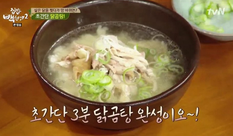 [저녁메뉴추천] 말복에 아직도 삼계탕? 집에서 간단하게! '백종원 닭요리 모음'
