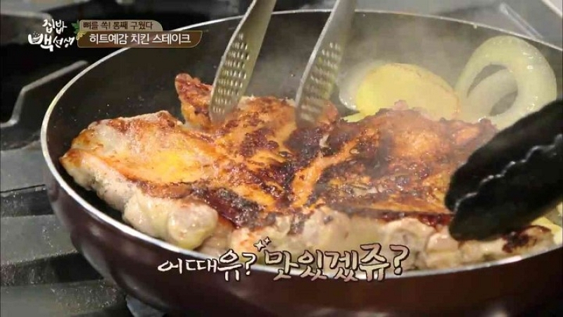 [저녁메뉴추천] 말복에 아직도 삼계탕? 집에서 간단하게! '백종원 닭요리 모음'