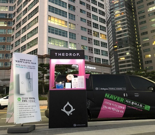 더드롭 전국투어 미니박스 선보여