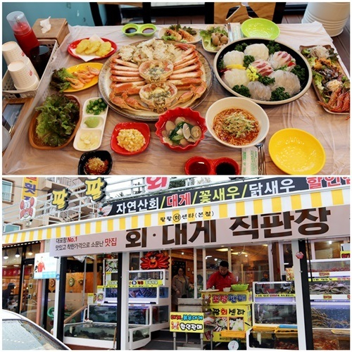 팔팔회센타 대포항, 대게 속초맛집 중 맛집솜씨 선보여
