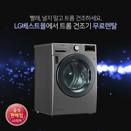 렌탈LG베스트몰, 공기청정기 렌탈, 엘지정수기 렌탈, LG안마의자 렌탈 등 8월 렌탈료 최대할인 혜택