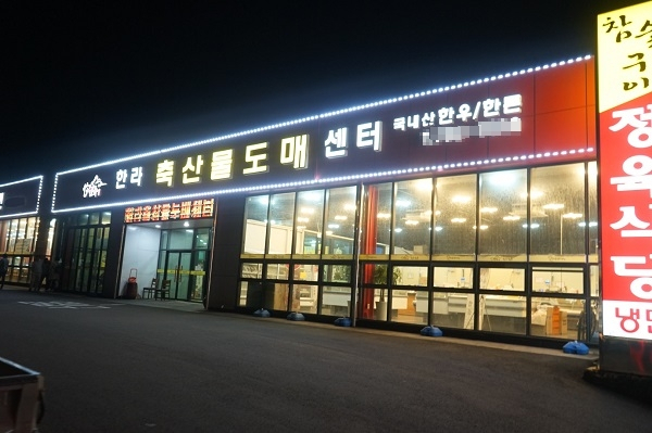 합리적인 가격에 흑돼지를 즐길 수 있는 제주 한림 애월 맛집 '한라축산정육식당'