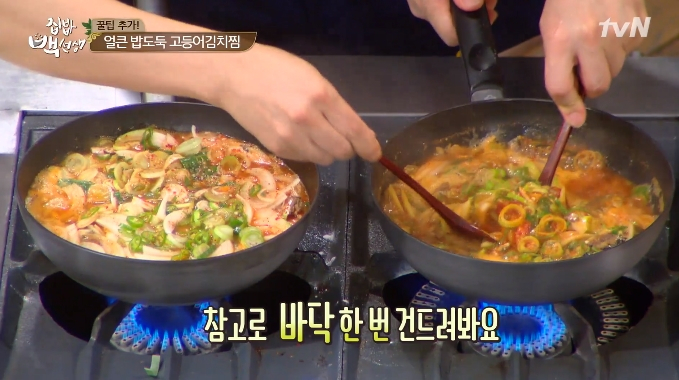 '백종원 고등어김치찜' 조리법부터 고등어굽는법까지 알아보자