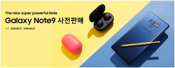 갤럭시노트9에 최적화된 트라움가드 풀커버 방탄필름 사전예약판매